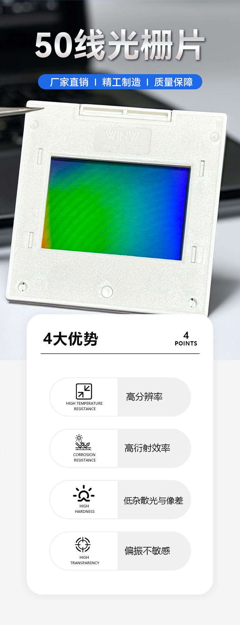 全曜-50线详情页_02.jpg