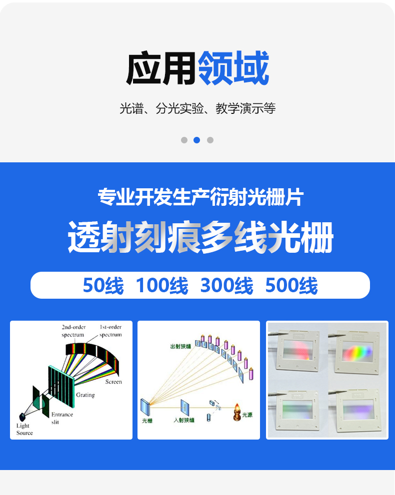 全曜-50线详情页_05.jpg